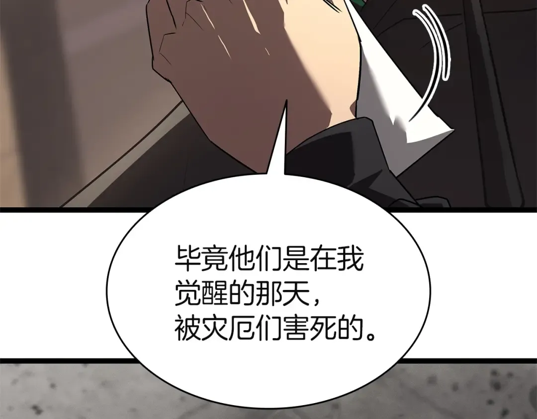 第164话 家人 第215页