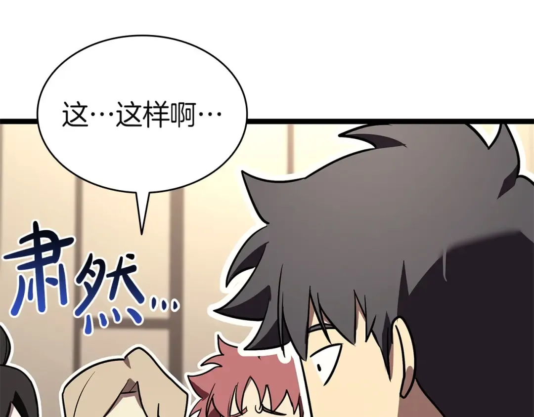 第164话 家人 第219页
