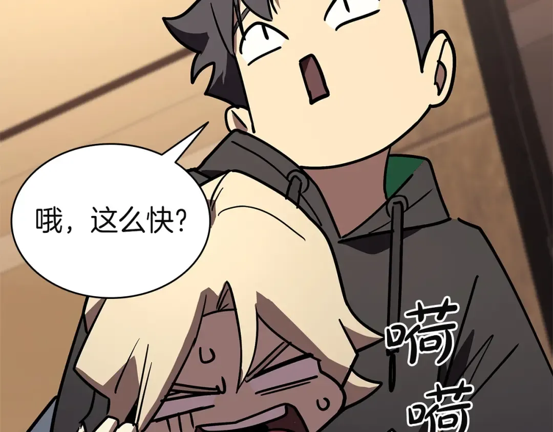 第164话 家人 第227页