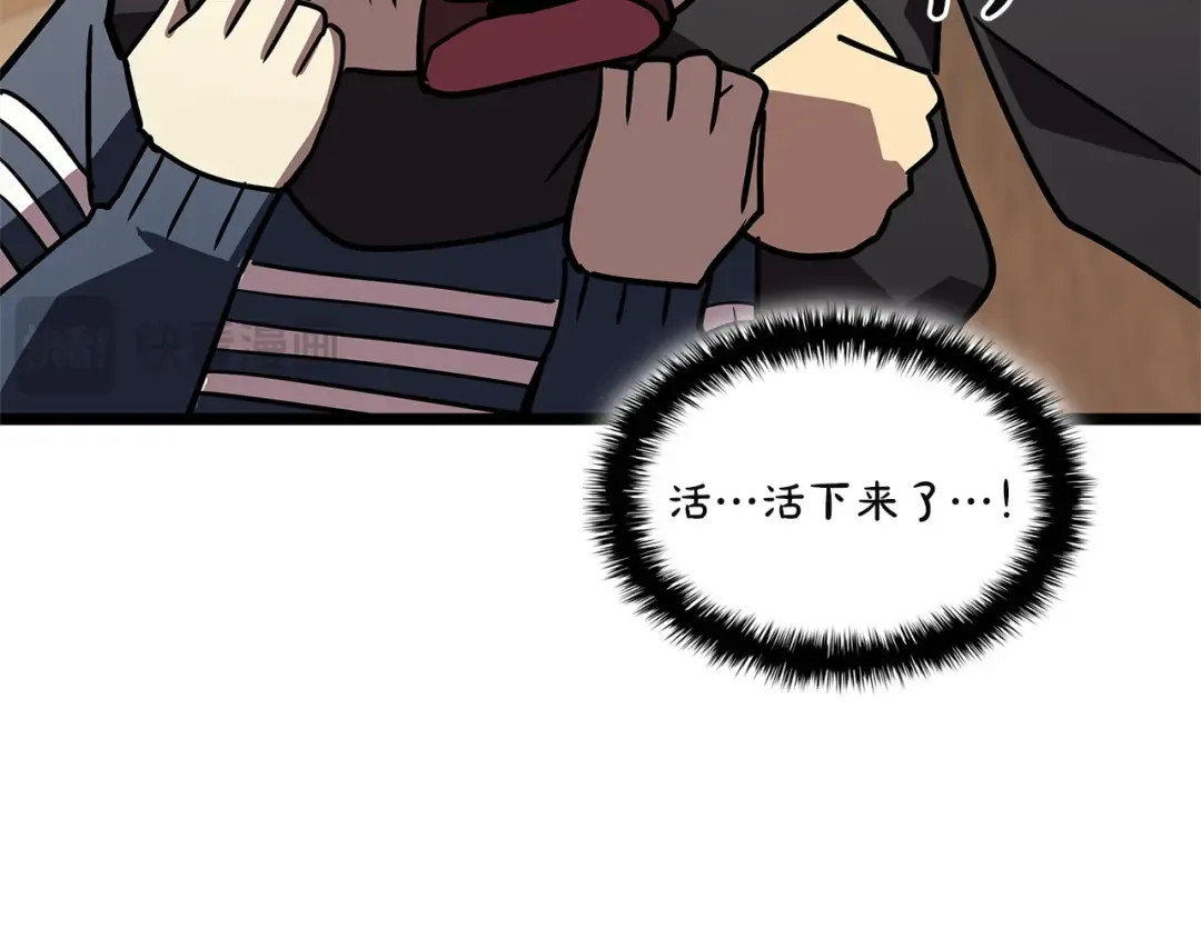 第164话 家人 第228页