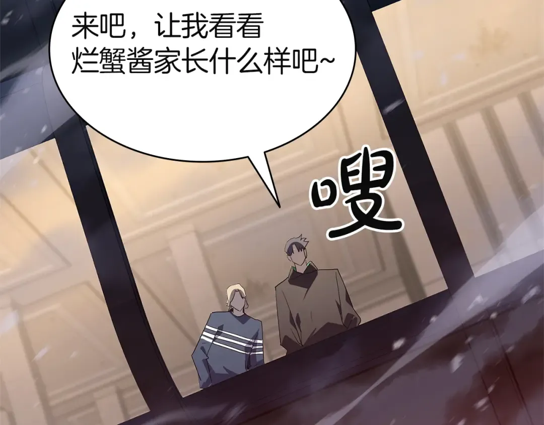 第164话 家人 第231页