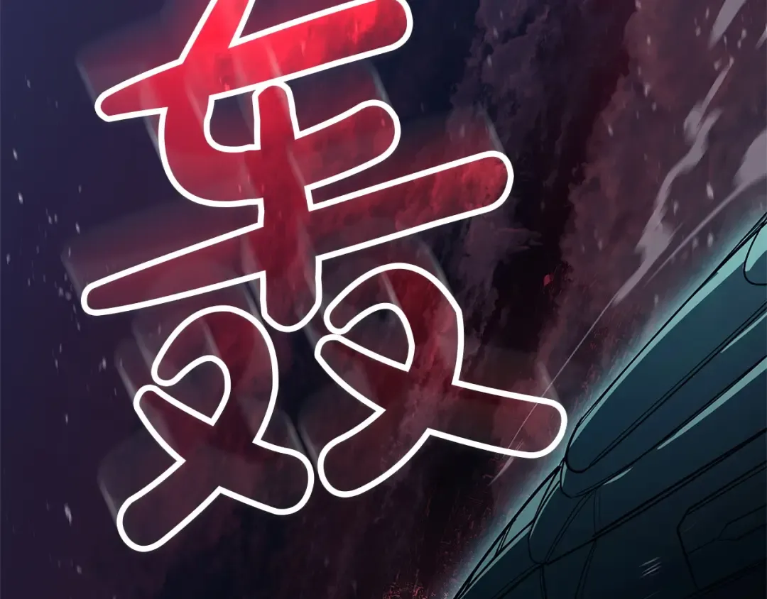 第164话 家人 第236页