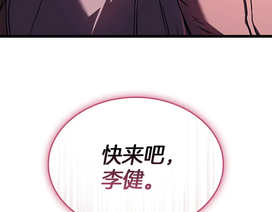 第164话 家人 第246页