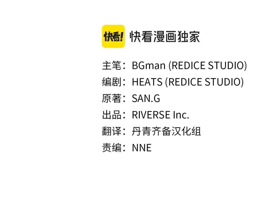 第73话 折磨王 第2页