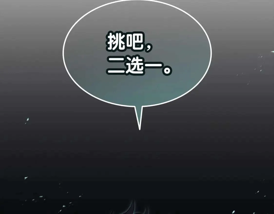 第73话 折磨王 第4页