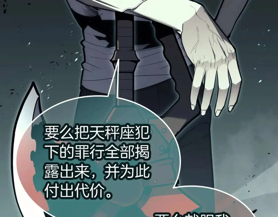 第73话 折磨王 第6页