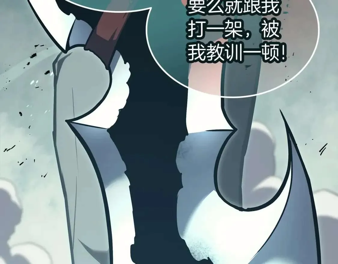 第73话 折磨王 第7页