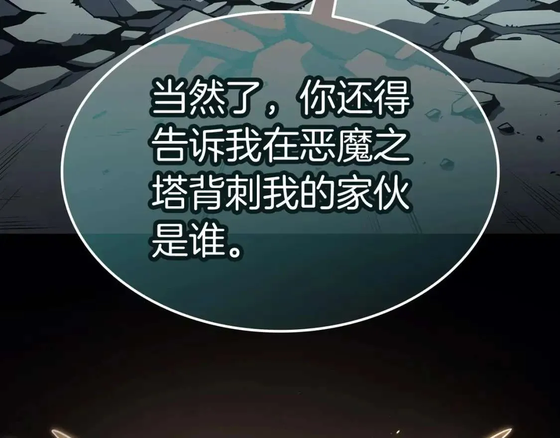 第73话 折磨王 第9页