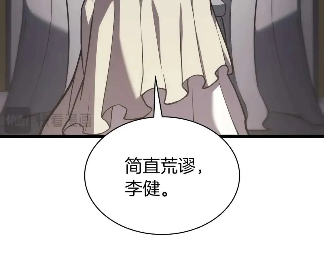 第73话 折磨王 第13页