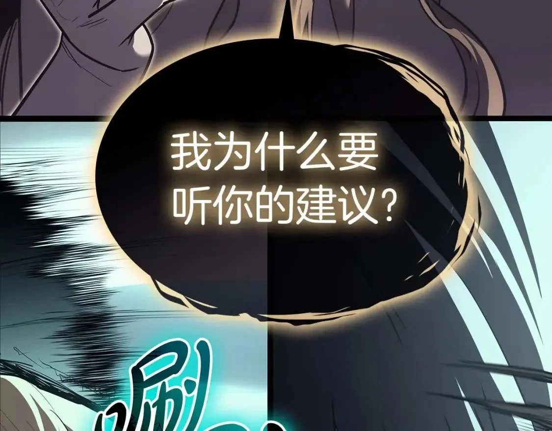 第73话 折磨王 第17页