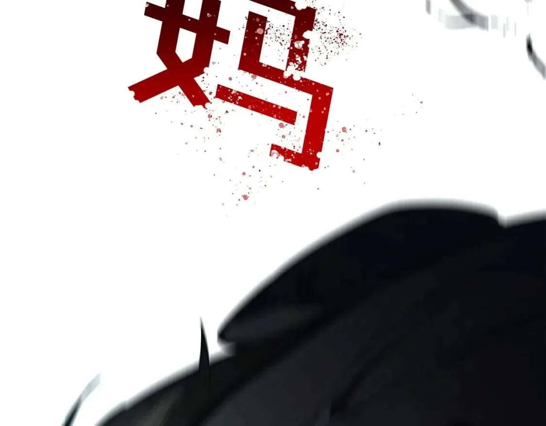 第73话 折磨王 第21页