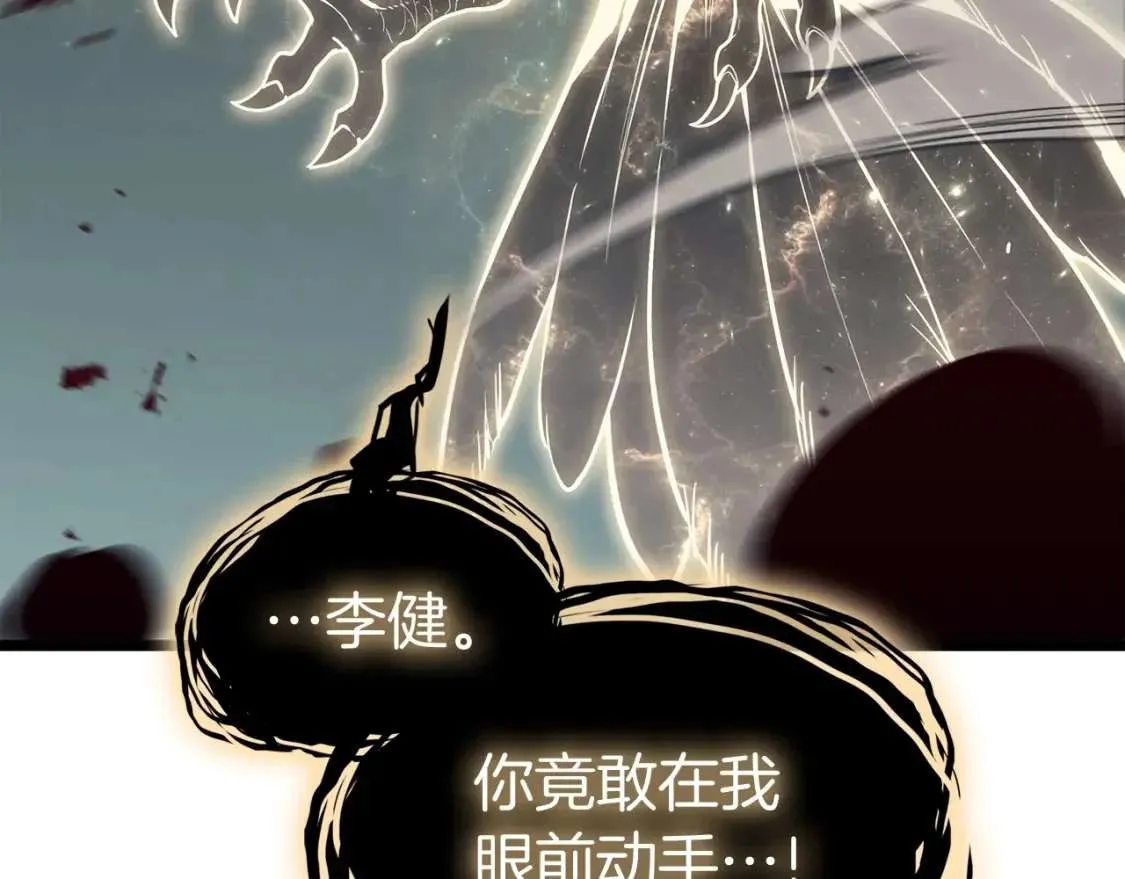第73话 折磨王 第32页