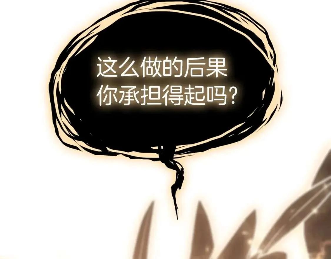 第73话 折磨王 第34页