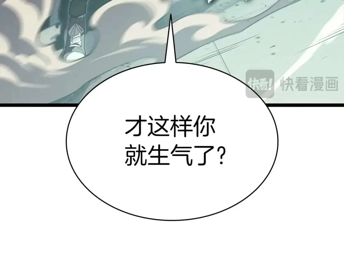 第73话 折磨王 第38页