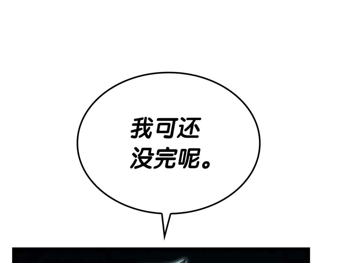 第73话 折磨王 第40页
