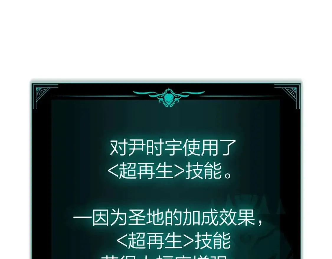 第73话 折磨王 第57页
