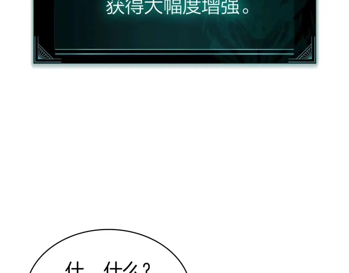 第73话 折磨王 第58页