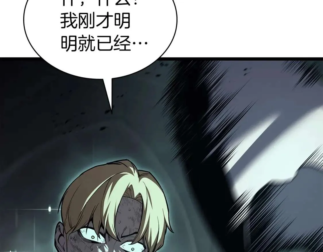 第73话 折磨王 第59页