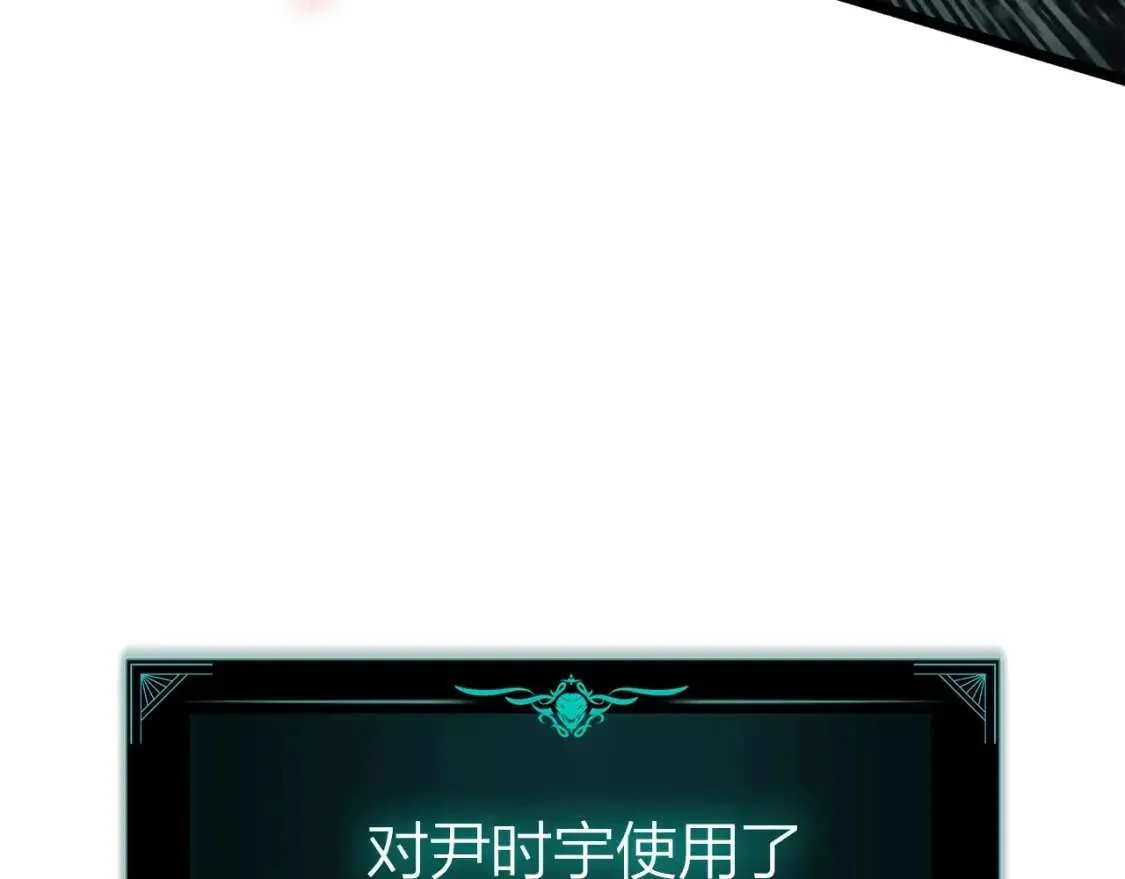 第73话 折磨王 第71页
