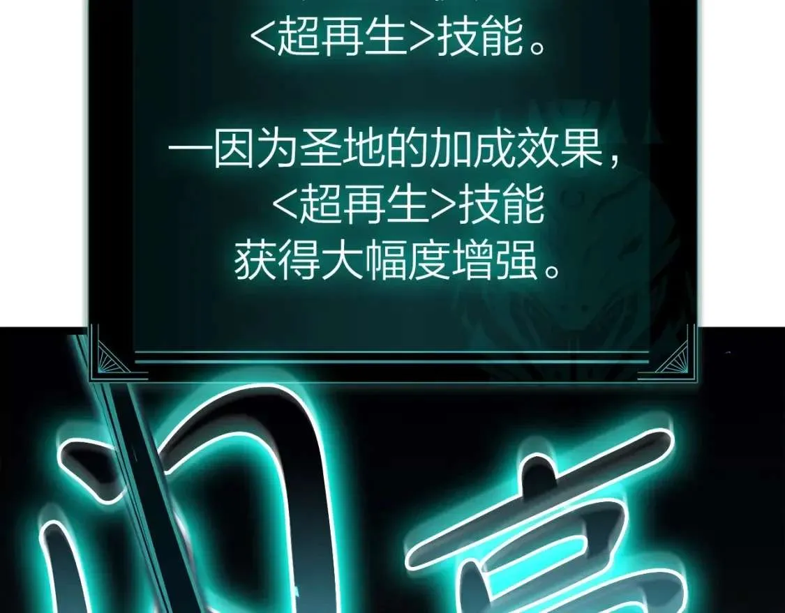 第73话 折磨王 第72页