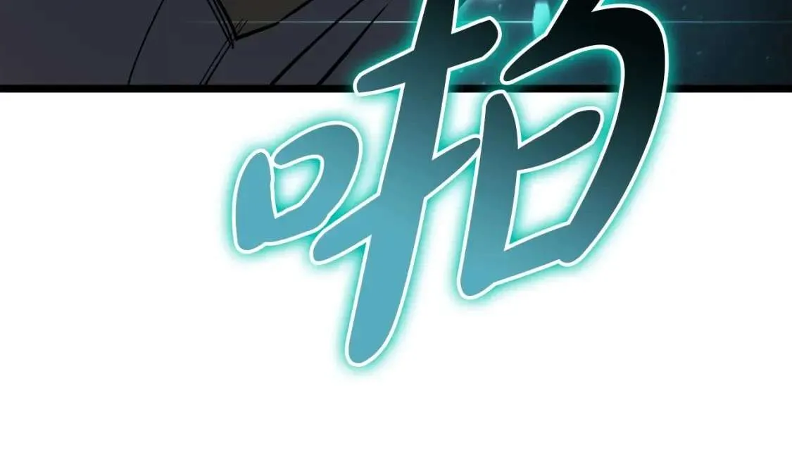 第73话 折磨王 第77页