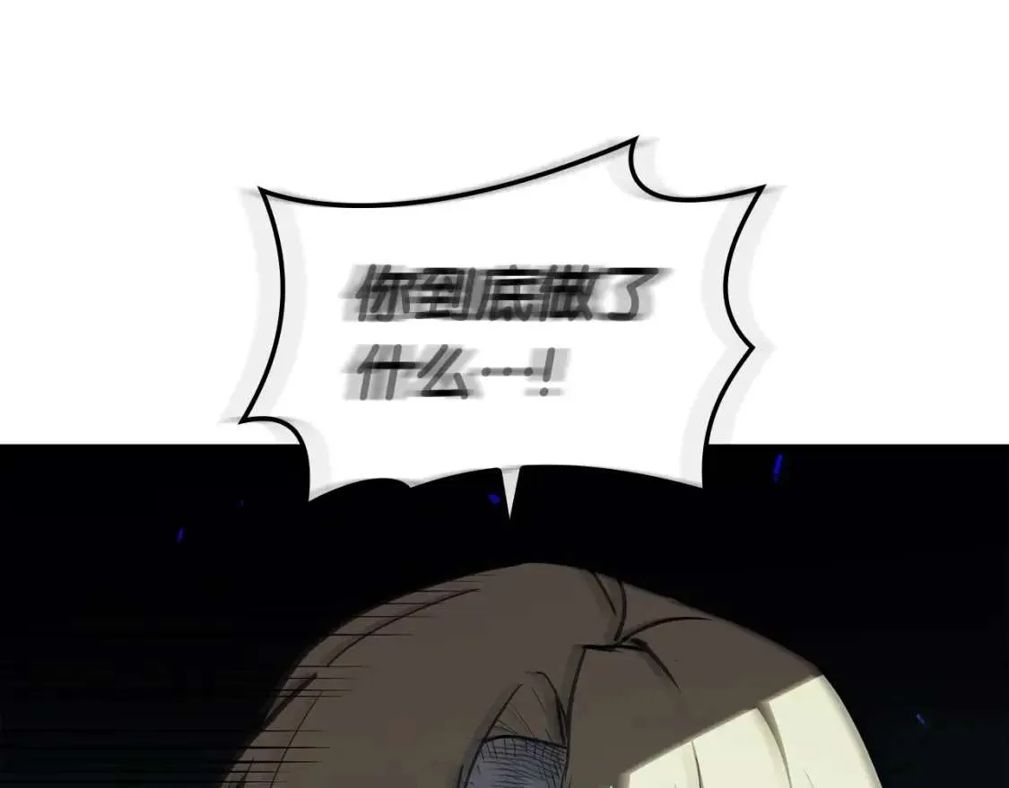 第73话 折磨王 第82页