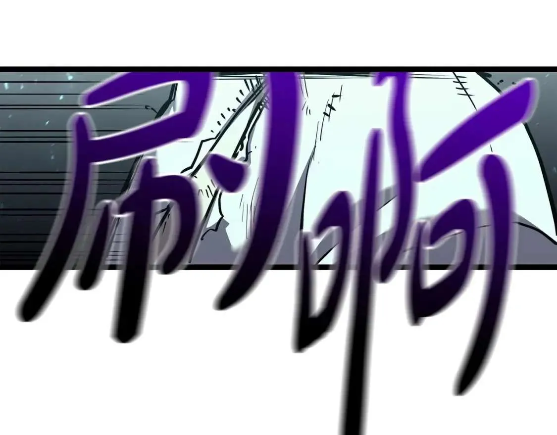 第73话 折磨王 第84页