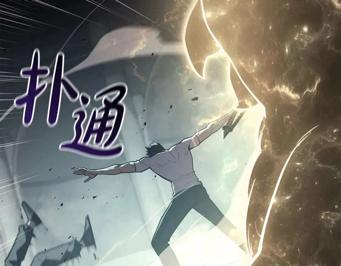 第73话 折磨王 第92页