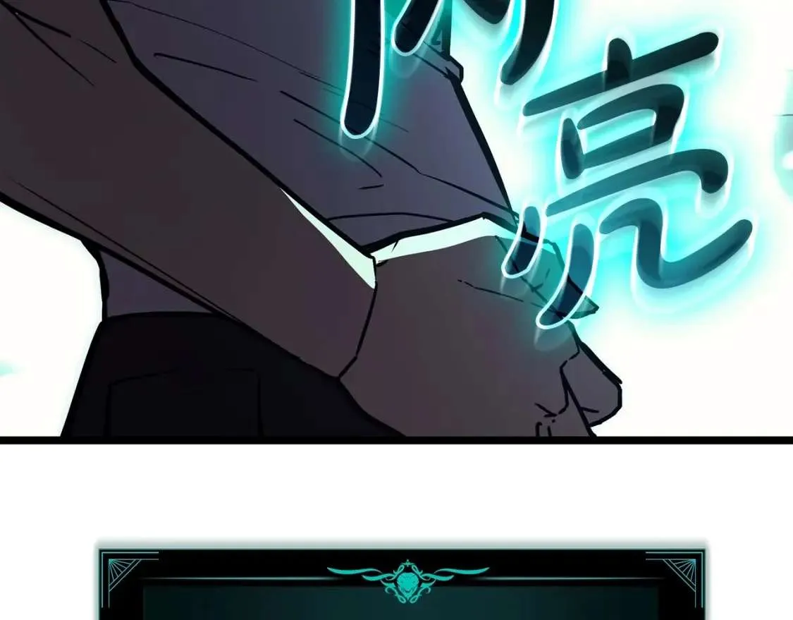 第73话 折磨王 第98页