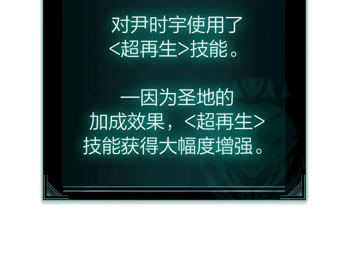 第73话 折磨王 第99页