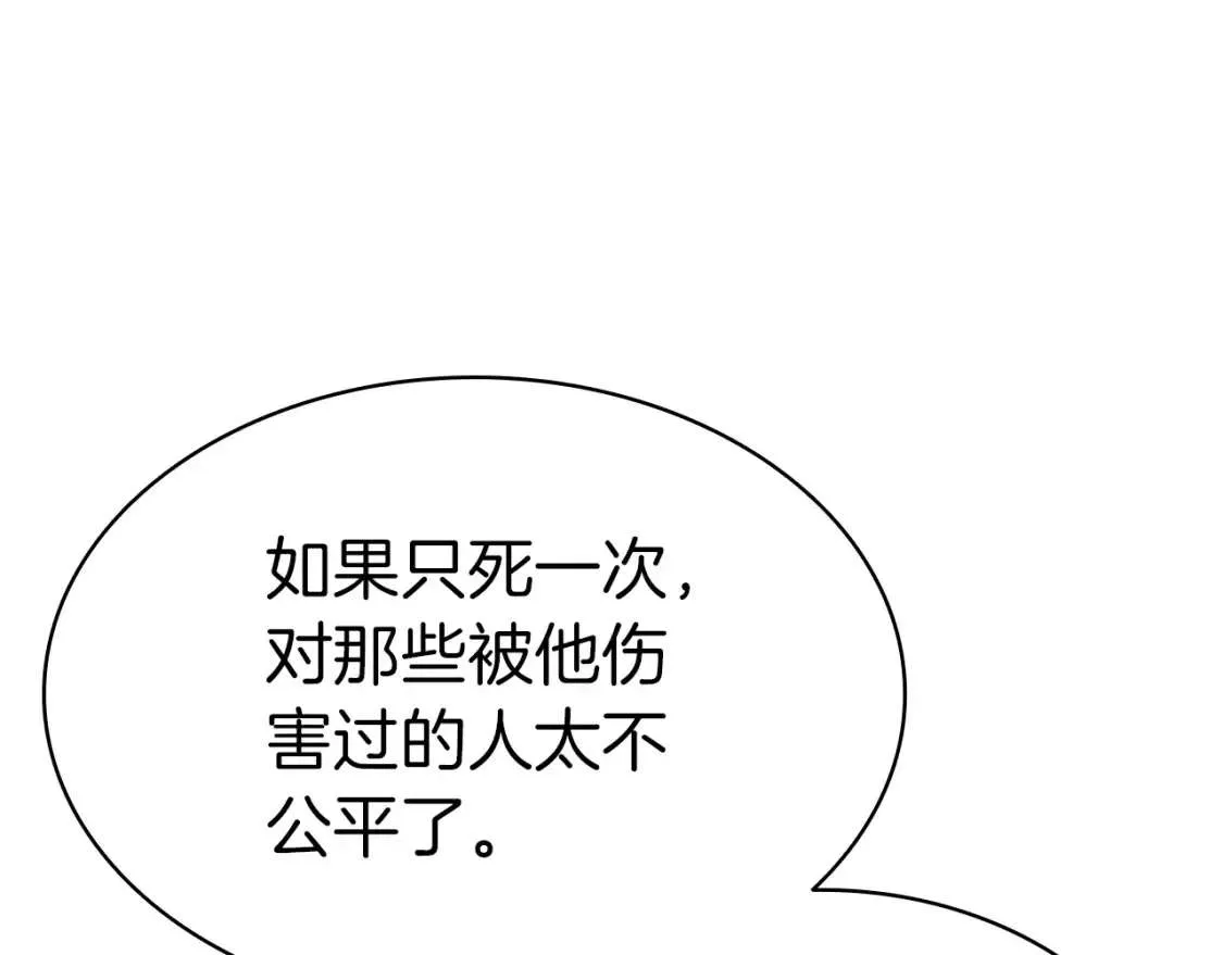 第73话 折磨王 第100页