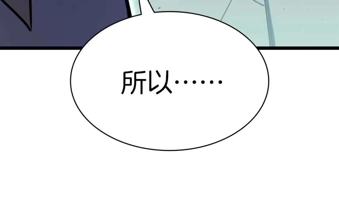 第73话 折磨王 第104页