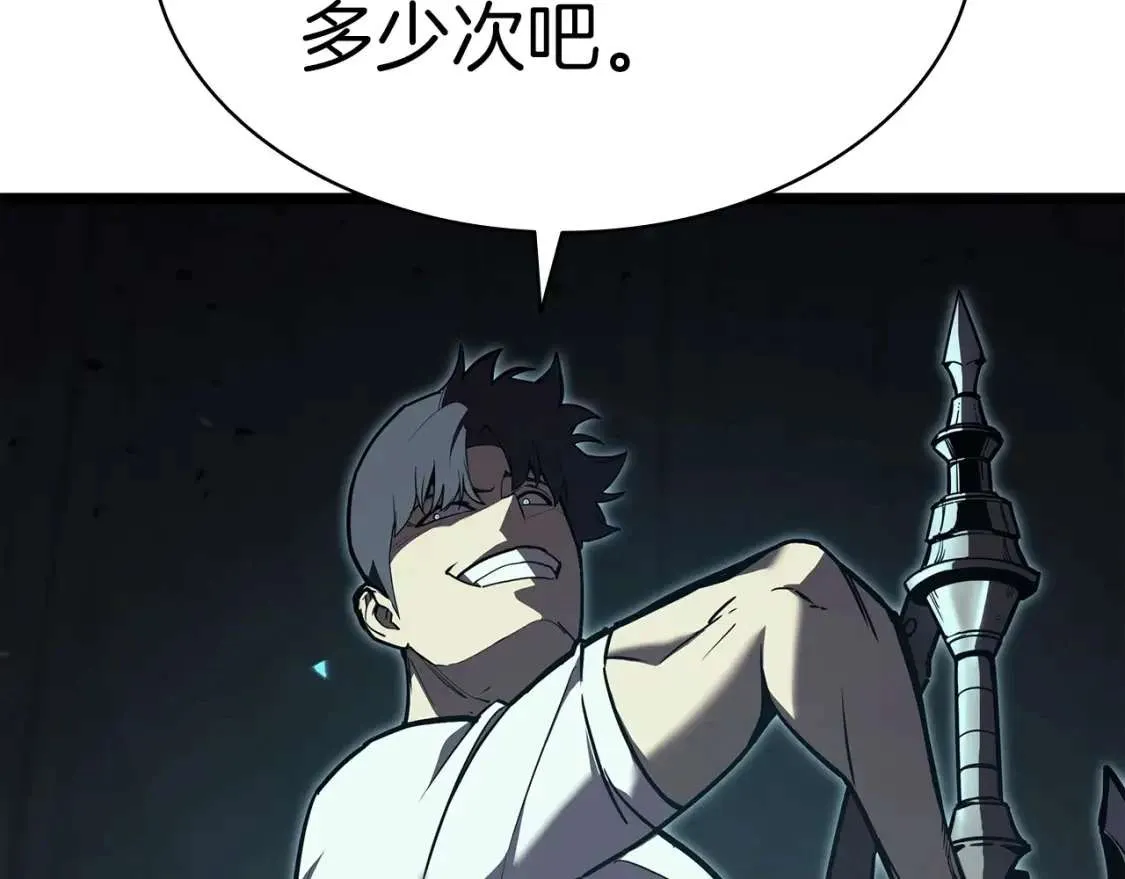 第73话 折磨王 第106页