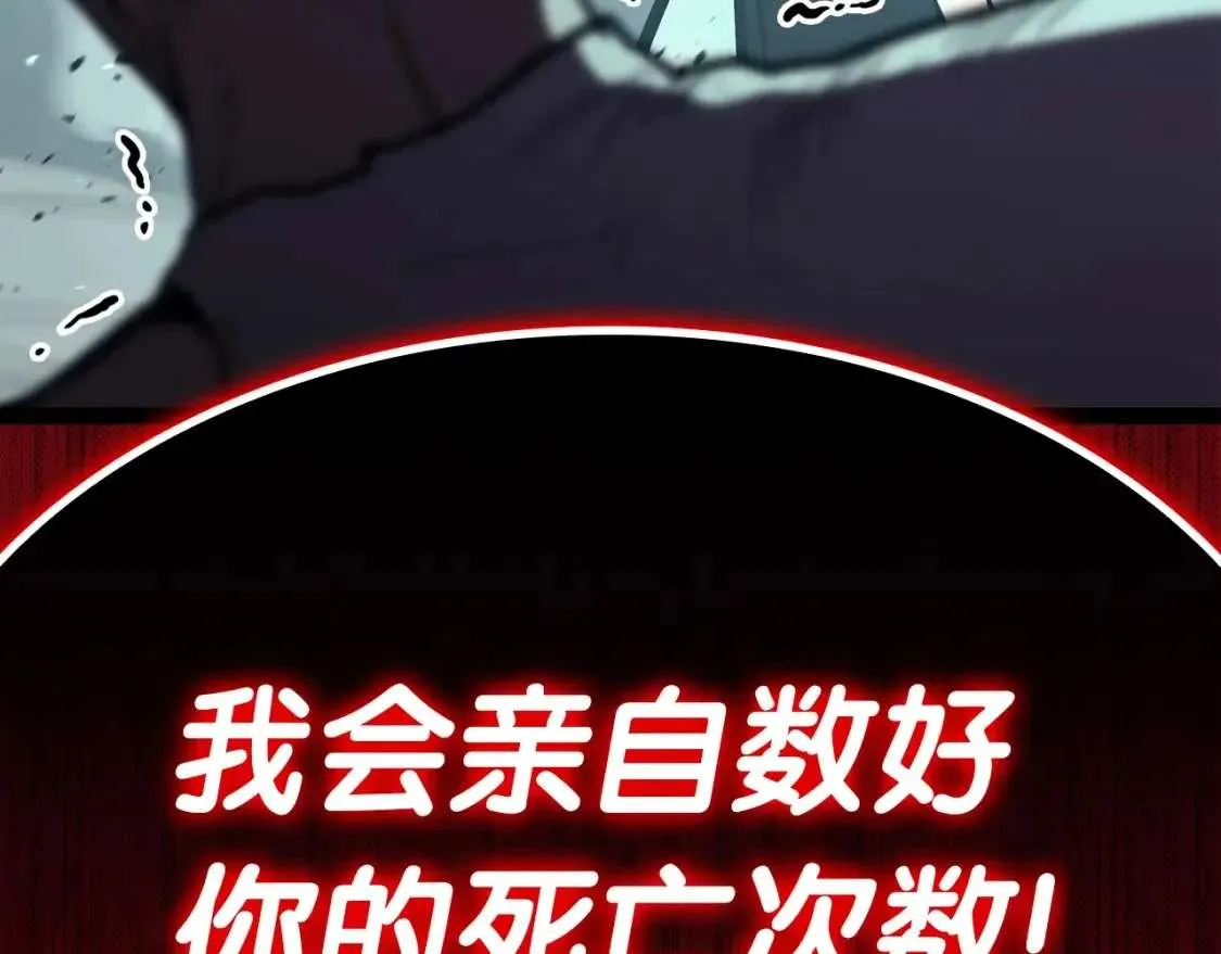第73话 折磨王 第109页
