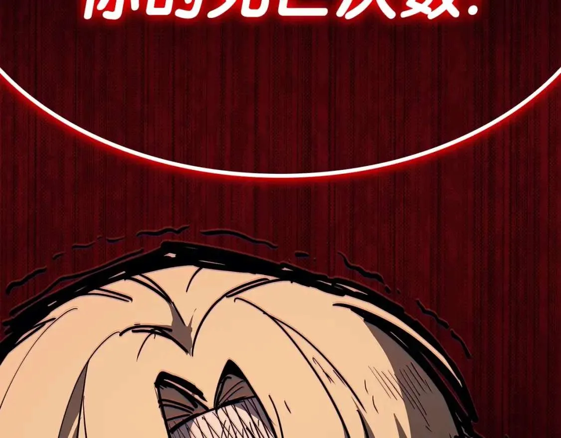 第73话 折磨王 第110页