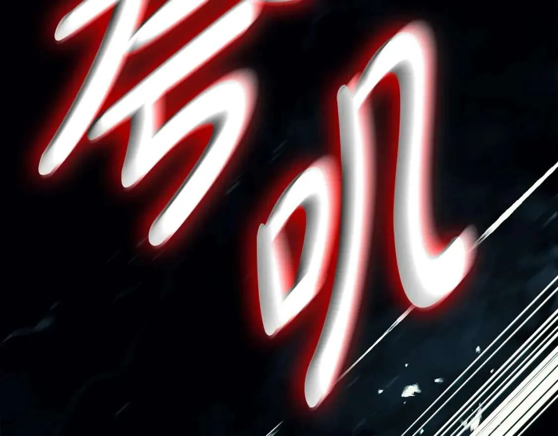 第73话 折磨王 第114页