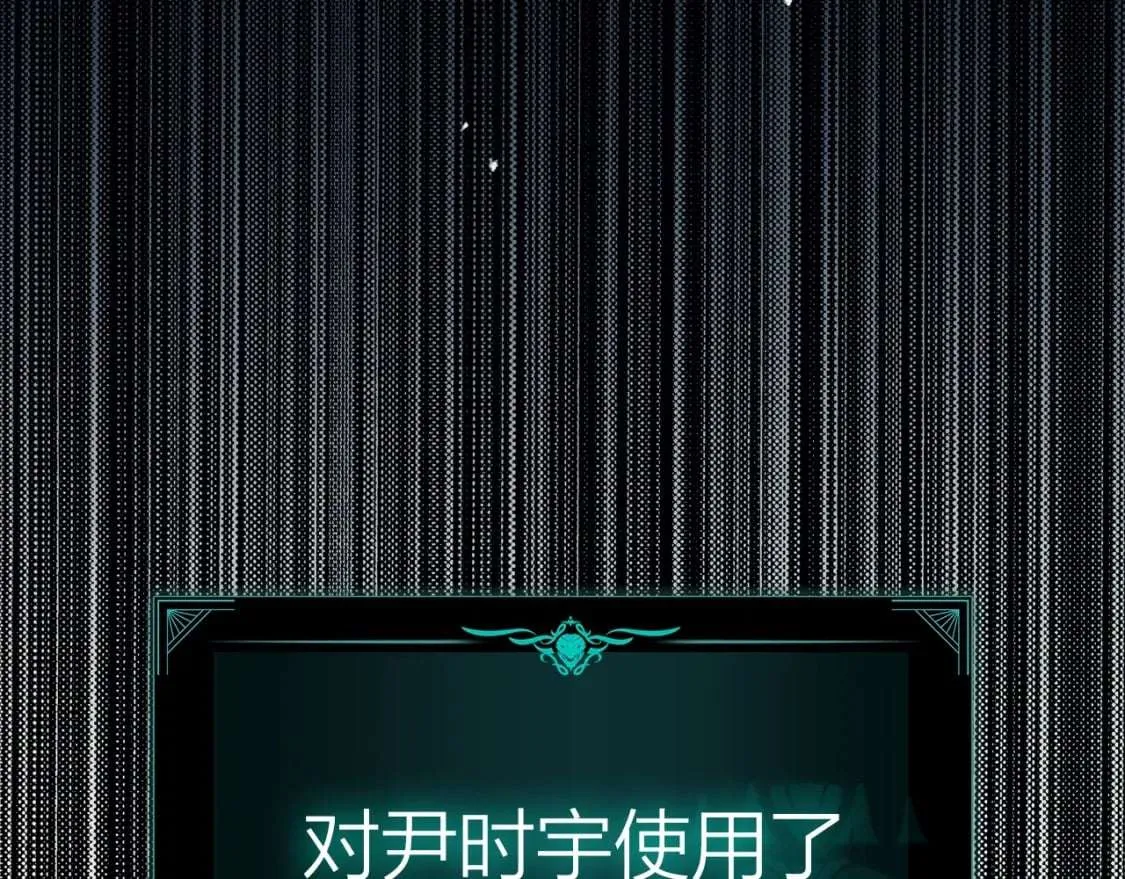 第73话 折磨王 第119页