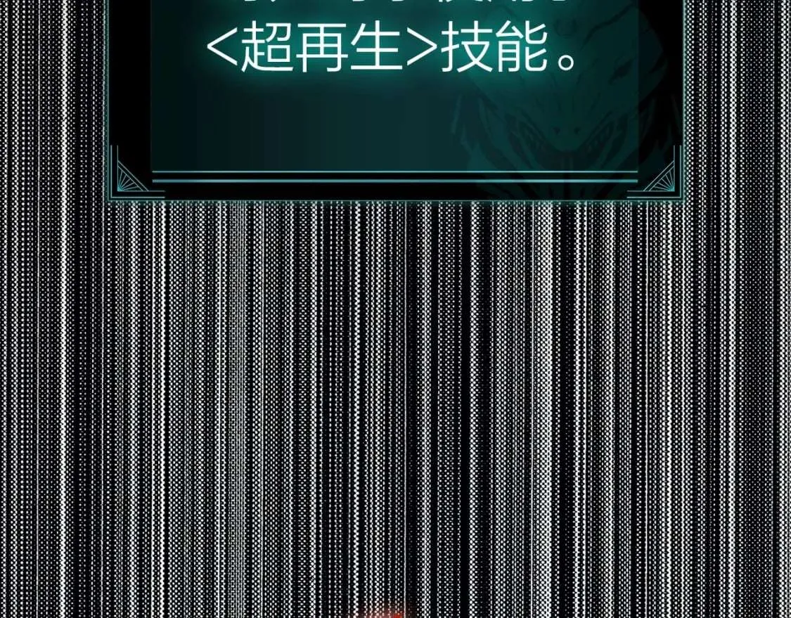 第73话 折磨王 第120页
