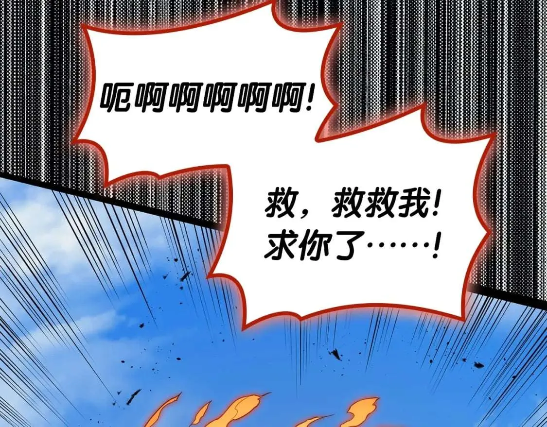 第73话 折磨王 第121页
