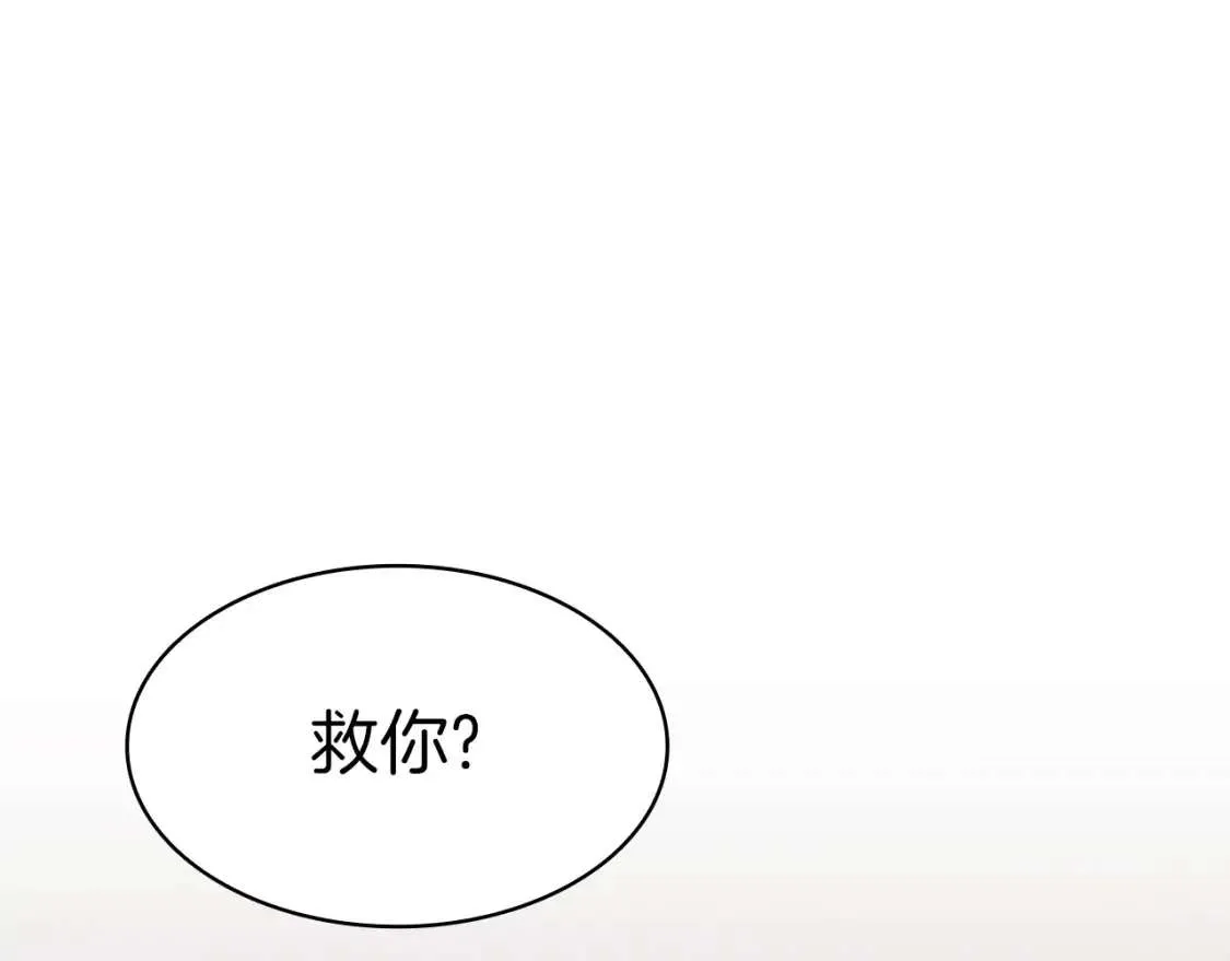 第73话 折磨王 第126页