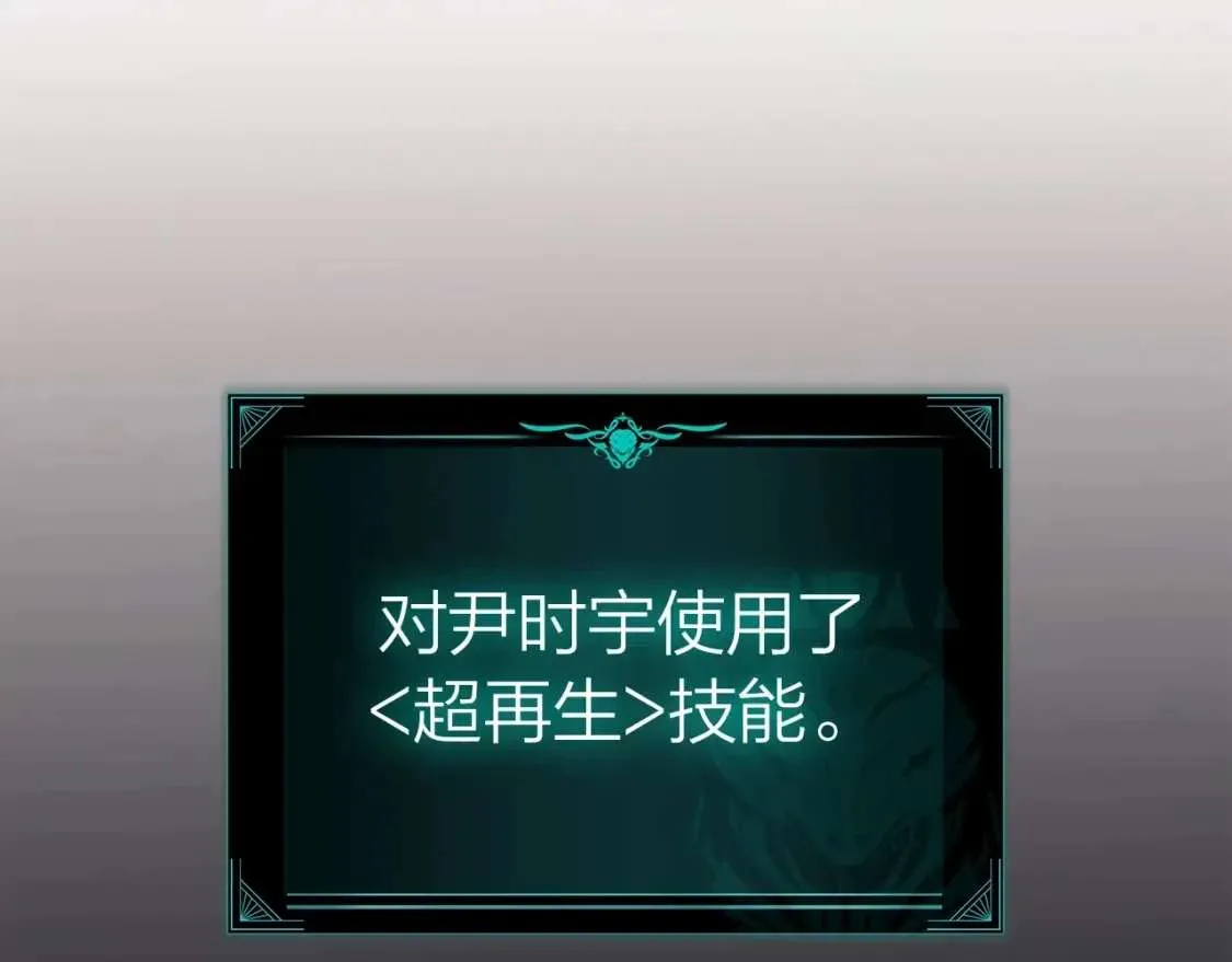 第73话 折磨王 第127页
