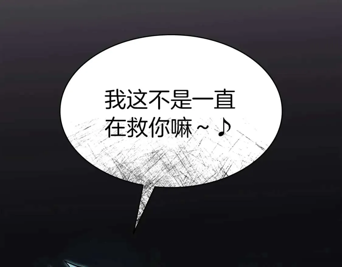 第73话 折磨王 第128页