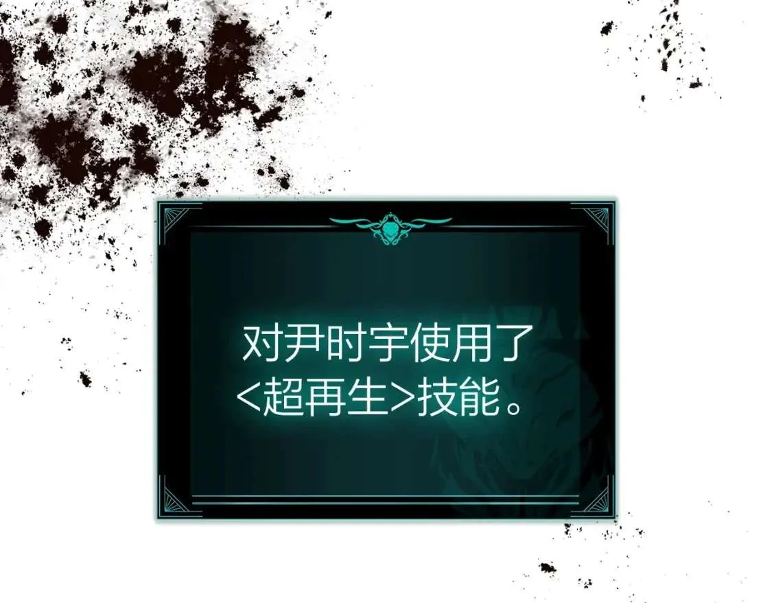 第73话 折磨王 第134页