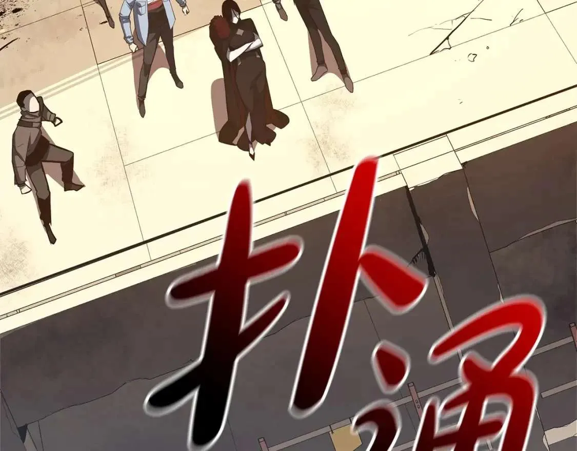 第73话 折磨王 第138页