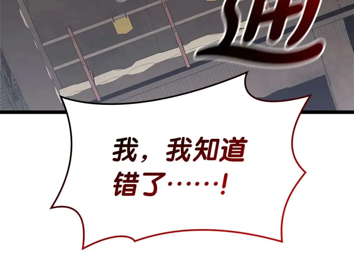 第73话 折磨王 第139页