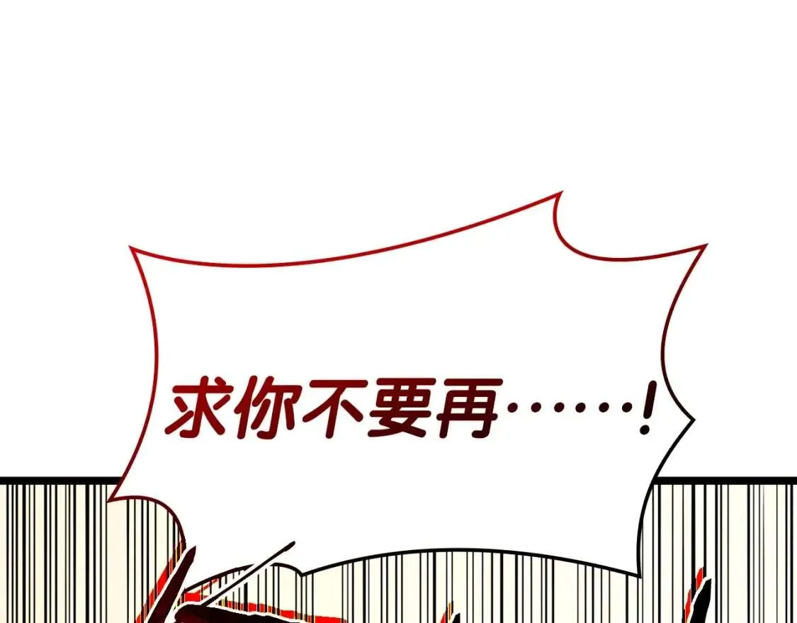 第73话 折磨王 第141页