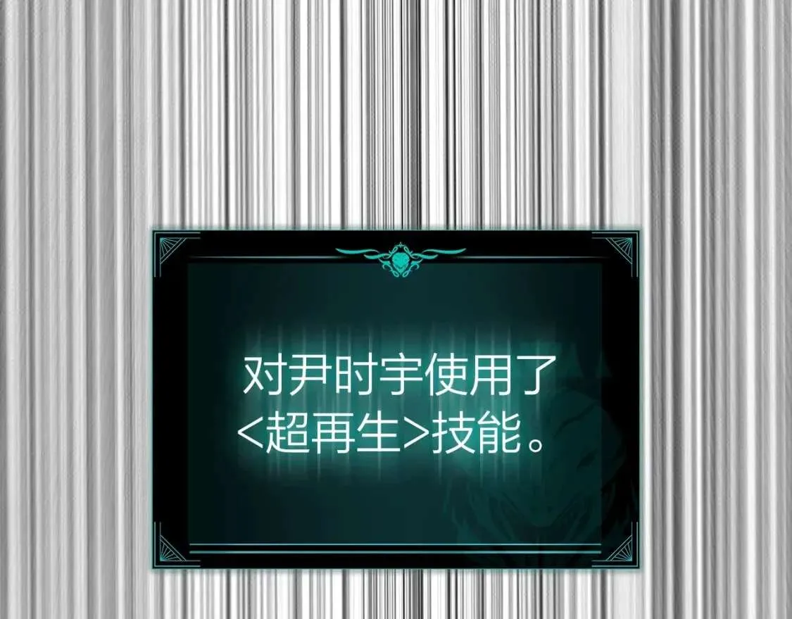 第73话 折磨王 第153页
