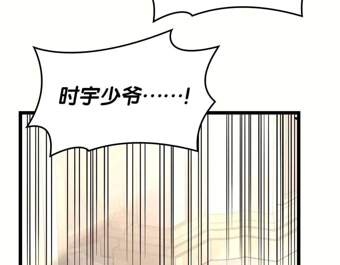 第73话 折磨王 第157页