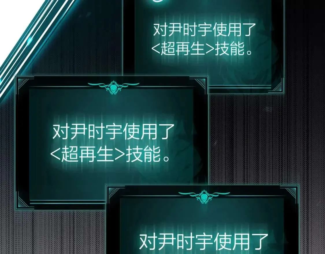 第73话 折磨王 第172页