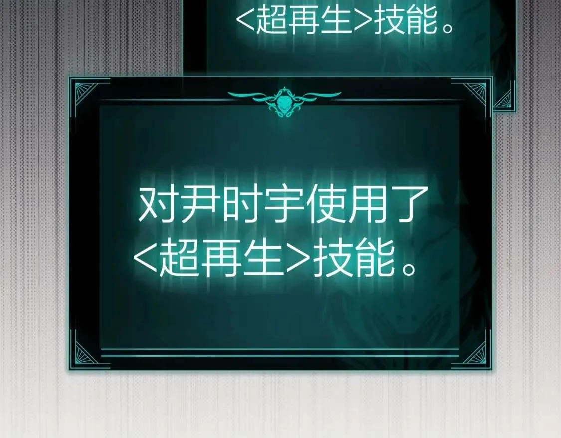 第73话 折磨王 第173页